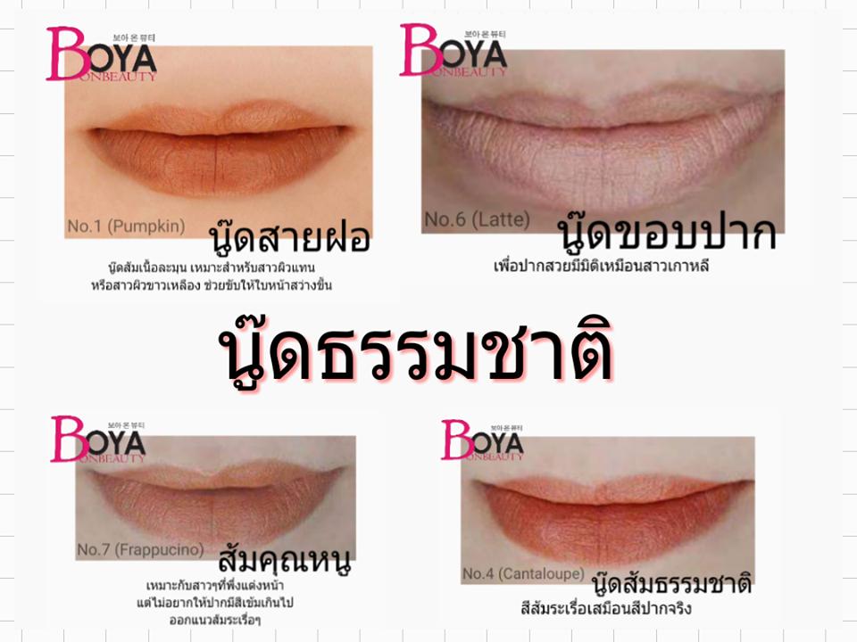 ลิปแมตหน้าขาว ทาปุ๊ปขาวปั๊ป ลิปแมตดินสอ ลิปนู๊ด นู๊ดส้ม นู๊ดชมพู ลิปสีแดง ลิปติดทน ลิปแมต lip lipstic ลิปสติก