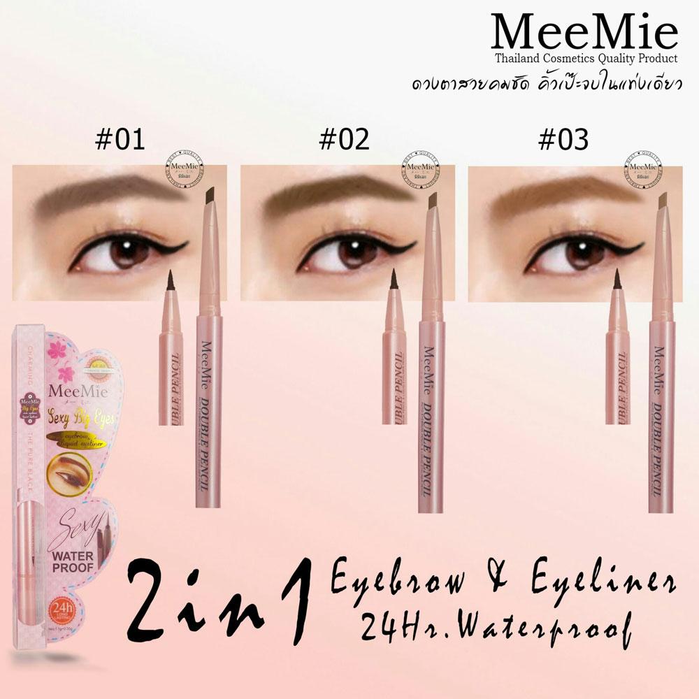 จัดโปร อายไลเนอร์ EYELINER (มีของแถมแจกค่ะ) มีจำนวนจำกัด
