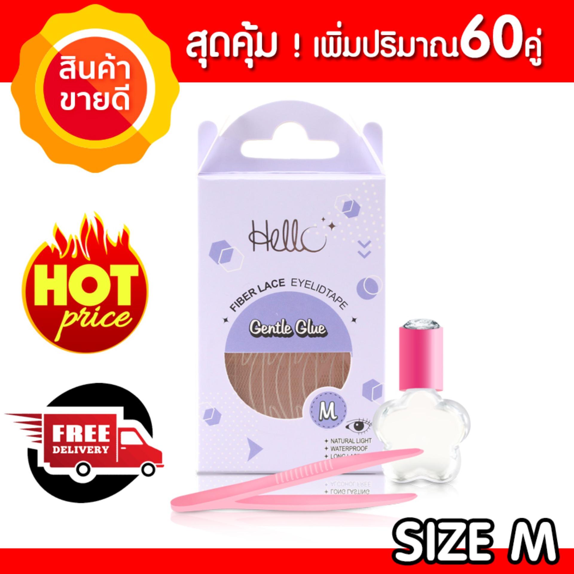 เทปติดตาสองชั้น ที่ติดตาสองชั้นตาข่าย sticker ติดตา2ชั้น แบบตาข่าย ติดทน ไม่หลุดระหว่างวัน ติดแน่น กันน้ำ กันเหงื่อ เทคนิคทำให้ตาโต แบ๊ว ไม่ระคายเคืองตา สำหรับผิวแพ้ง่าย HELLO EYETAPE GENTLE GLUE SIZE M พร้อมกาว (60 คู่) สีม่วง 1กล่อง