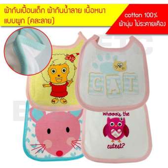 ETC ผ้ากันเปื้อน ผ้ากันน้ำลาย แบบผูก เนื้อหนา - แพ็ค 4 ผืน (คละลาย)