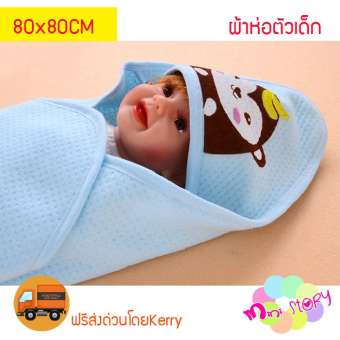 ผ้าห่อตัวเด็ก ผ้าห่อตัวทารก ผ้าห่อตัวเด็กทารก ผ้าห่อตัว ลายลิงลิง หนานุ่ม ขนาด 80X80 เซ็นติเมตร 1 ผืน (0-1ปี)