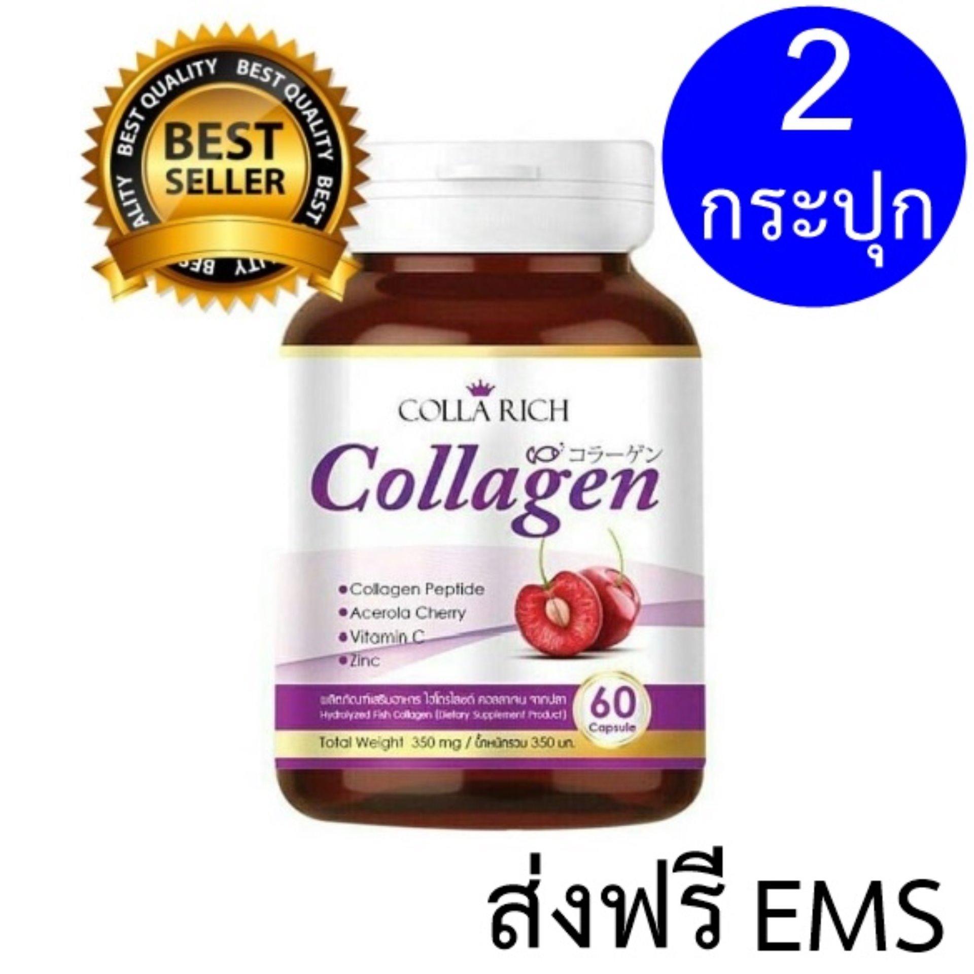 (2 กระปุก) Colla Rich Collagen คอลลาริช คอลลาเจน สูตรใหม่ (1 กระปุก/ 60 แคปซูล)
