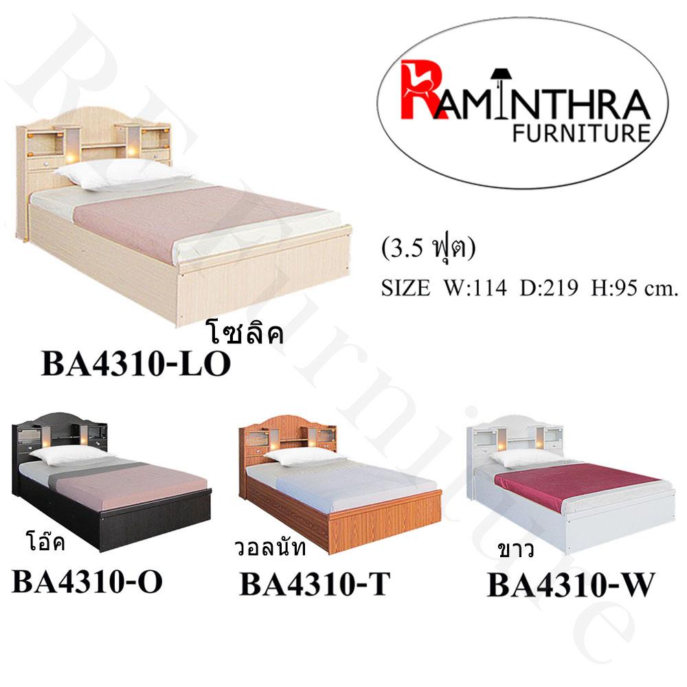 RF Furniture เตียงนอน ขนาด 3.5 ฟุต A4 (มี 4 สี + ไม่รวมที่นอน ) RF Furniture เตียงนอน ขนาด 3.5 ฟุต A4 (มี 4 สี + ไม่รวมที่นอน )