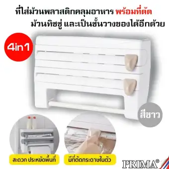 ทันสมัย สุดๆ ชั้นวางเครื่องครัว ที่ตัดอลูมิเนียมฟรอยด์ เครื่องตัดพลาสติกซีลอาหาร กระดาษฟรอยด์ ราวแขวนกระดาษทิชชู่ หรือ แขวนผ้าเช็ดมือ ทันสมัย สุดๆ ชั้นวางเครื่องครัว ที่ตัดอลูมิเนียมฟรอยด์ เครื่องตัดพลาสติกซีลอาหาร กระดาษฟรอยด์ ราวแขวนกระดาษทิชชู่ หรือ แขวนผ้าเช็ดมือ