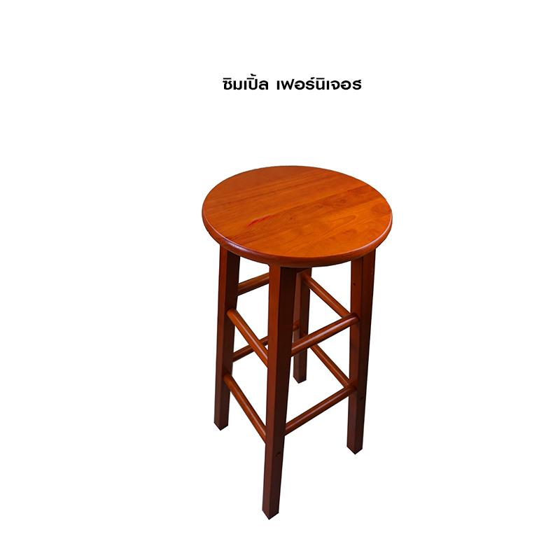 Simple Furniture เก้าอี้กลมไม้ยางพารา สูง 29 นิ้ว สีสัก Simple Furniture เก้าอี้กลมไม้ยางพารา สูง 29 นิ้ว สีสัก