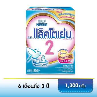 แล็คโตเย่น 2 แอลคอมฟอตทีส แฮ็ปปี้นูทริ นมผงดัดแปลงสูตรต่อเนื่องสำหรับทารกและเด็กเล็ก ขนาด 1300 กรัม (1 กล่อง)