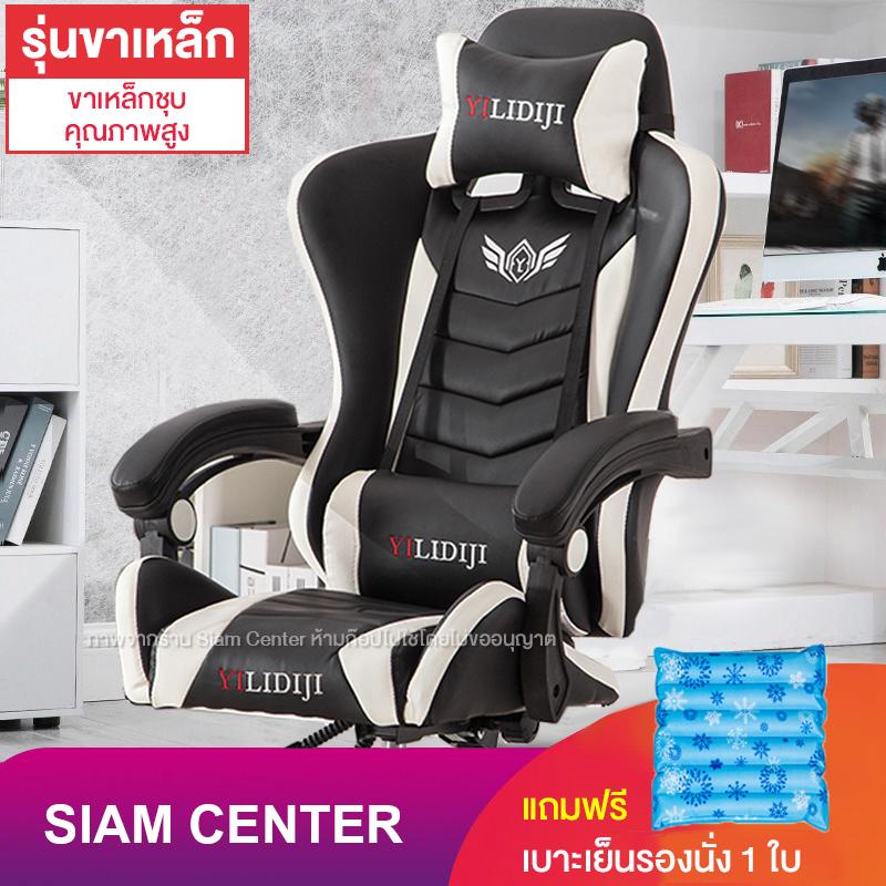 Siam Center เก้าอี้เกม เก้าอี้ทำงาน เก้าอี้คอม เก้าอี้นอน เก้าอี้สำนังงาน เก้าอี้เล่นเกม pubg เก้าอี้เกมมิ่ง Gaming Chair ปรับความสูงได้ มีที่นวดในตัว นั่งสบาย หมุนได้360° รุ่น HM50 แถมเบาะเย็นรองนั่ง HM55 สีฟ้า