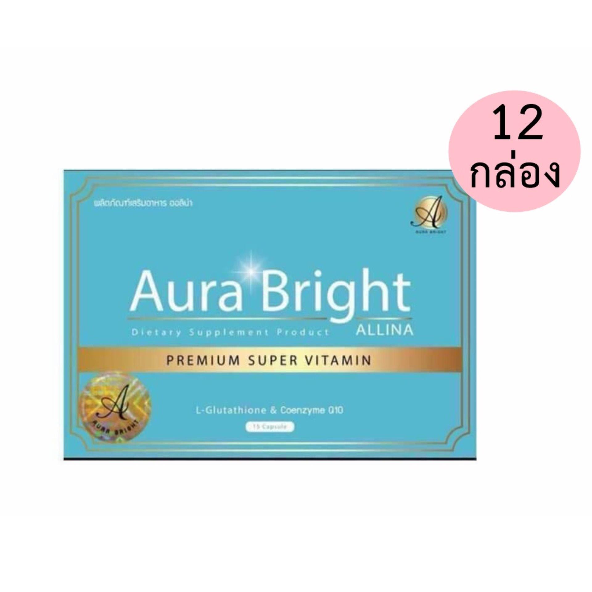 (12 กล่อง) Aura Bright Premium Super Vitamin ออร่า ไบรท์ พรีเมี่ยมซุปเปอร์วิตามินสูตรใหม่ (1 กล่อง/15 เม็ด)