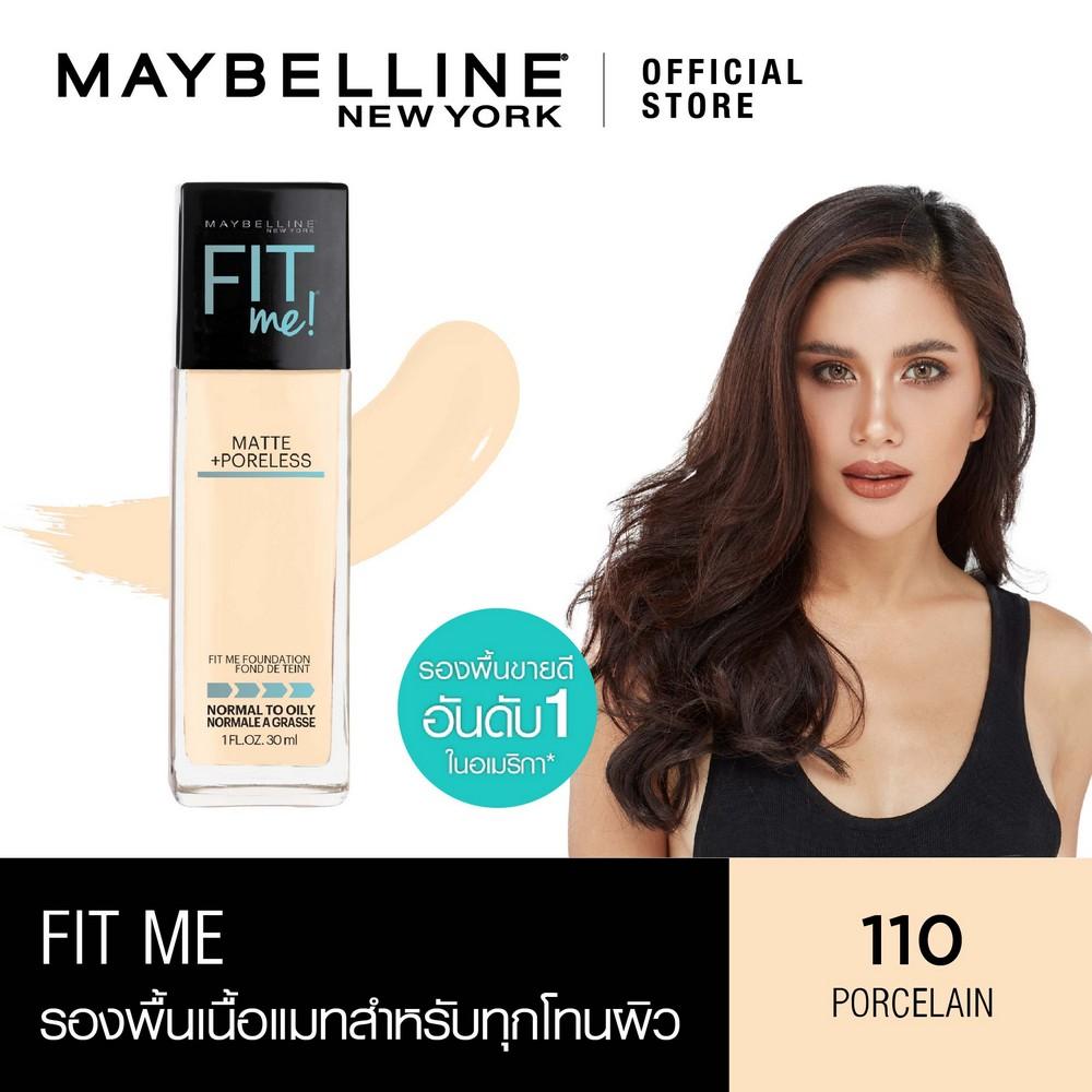 เมย์เบลลีน นิวยอร์ก ฟิต มี แมท แอนด์ พอร์เลส ลิควิด ฟาวเดชั่น 30 มล. MAYBELLINE NEW YORK FIT ME MATTE AND PORELESS LIQUID FOUNDATION SHADE 30 ml(เครื่องสำอาง,รองพื้น,เนื้อแมท)