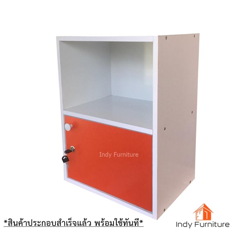 Indy Furniture ตู้อเนกประสงค์ 2 ชั้น (ใหญ่) รุ่น Mono ขนาด กว้าง40 x ลึก29 x สูง 54ซม. (สีขาว/หน้าบานส้ม) Indy Furniture ตู้อเนกประสงค์ 2 ชั้น (ใหญ่) รุ่น Mono ขนาด กว้าง40 x ลึก29 x สูง 54ซม. (สีขาว/หน้าบานส้ม)