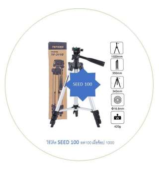 ขาตั้งกล้อง Tripod รุ่น TF-3110 (Sliver) แถมฟรี หัวต่อสำหรับมือถือ ขาตั้งกล้อง Tripod รุ่น TF-3110 (Sliver) แถมฟรี หัวต่อสำหรับมือถือ