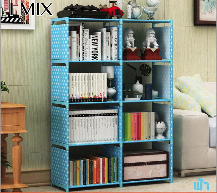 I MIX SJ-8 bookshelf ชั้นวางของ ชั้นวางหนังสือ โครงเหล็กแข็งแรง ผ้ากันน้ำ ชั้นวางของอเนกประสงค์ 8 ช่อง I MIX SJ-8 bookshelf ชั้นวางของ ชั้นวางหนังสือ โครงเหล็กแข็งแรง ผ้ากันน้ำ ชั้นวางของอเนกประสงค์ 8 ช่อง