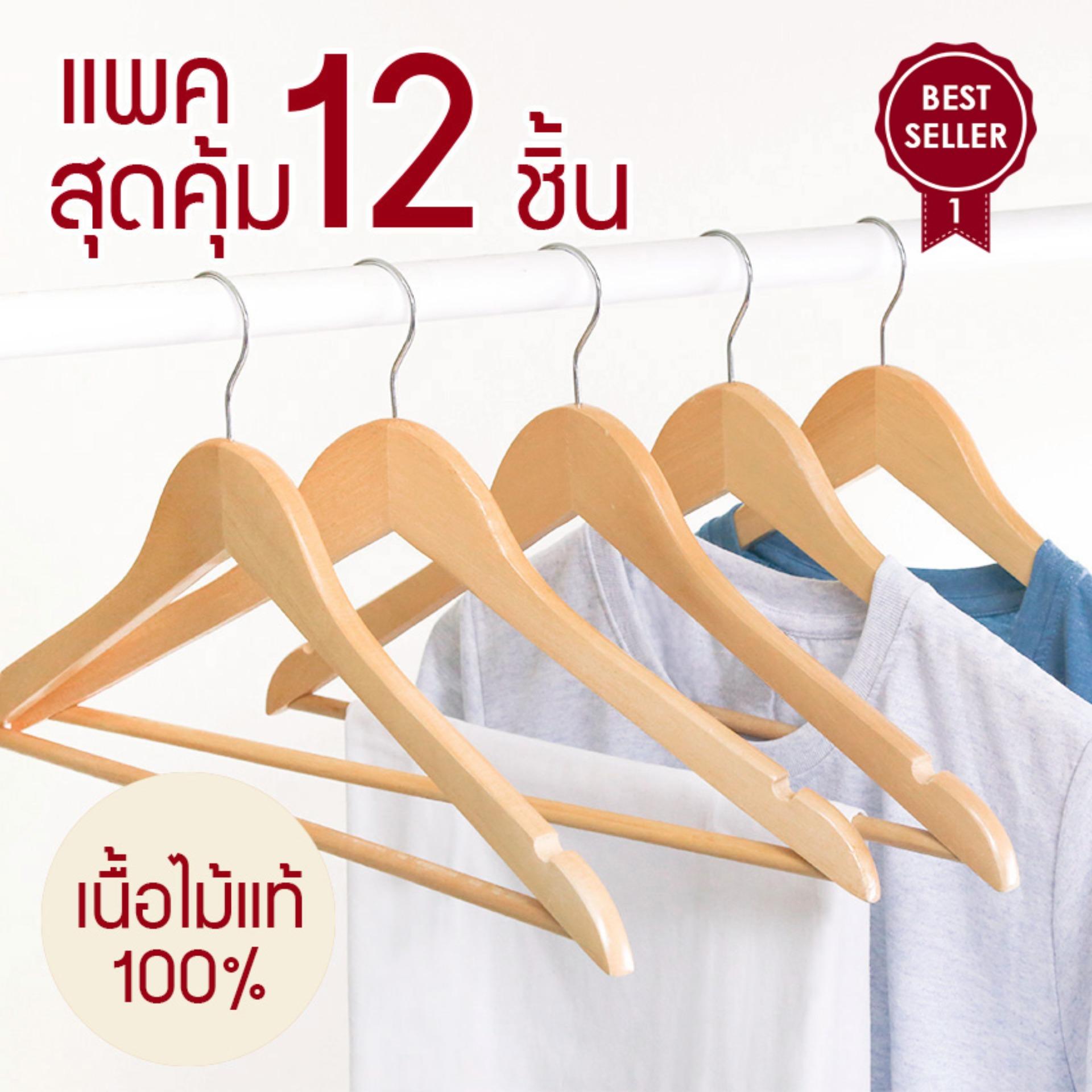ไม้แขวนเสื้อ เนื้อไม้แท้ ขนาดใหญ่ พร้อมก้าน แพค 12 ชิ้น Real Wood Hangers
