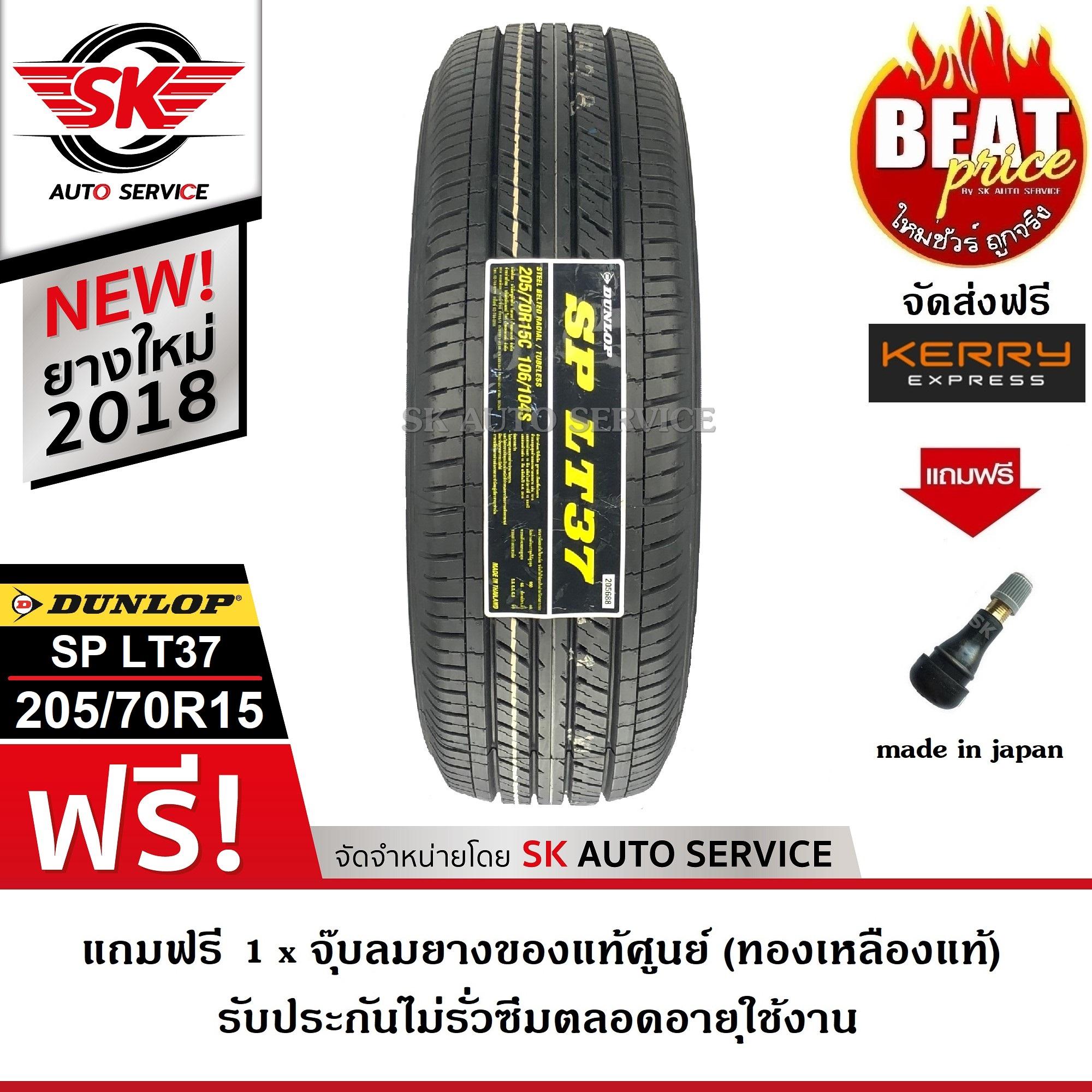 DUNLOP