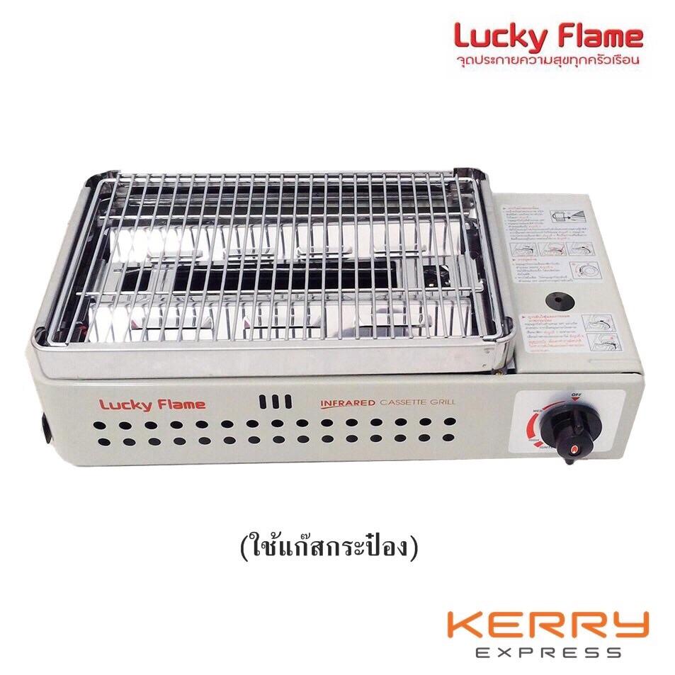 Lucky flame เตาปิ้งย่างแก๊สกระป๋อง LF-90G (ใช้แก๊สกระป๋องเท่านั้น)