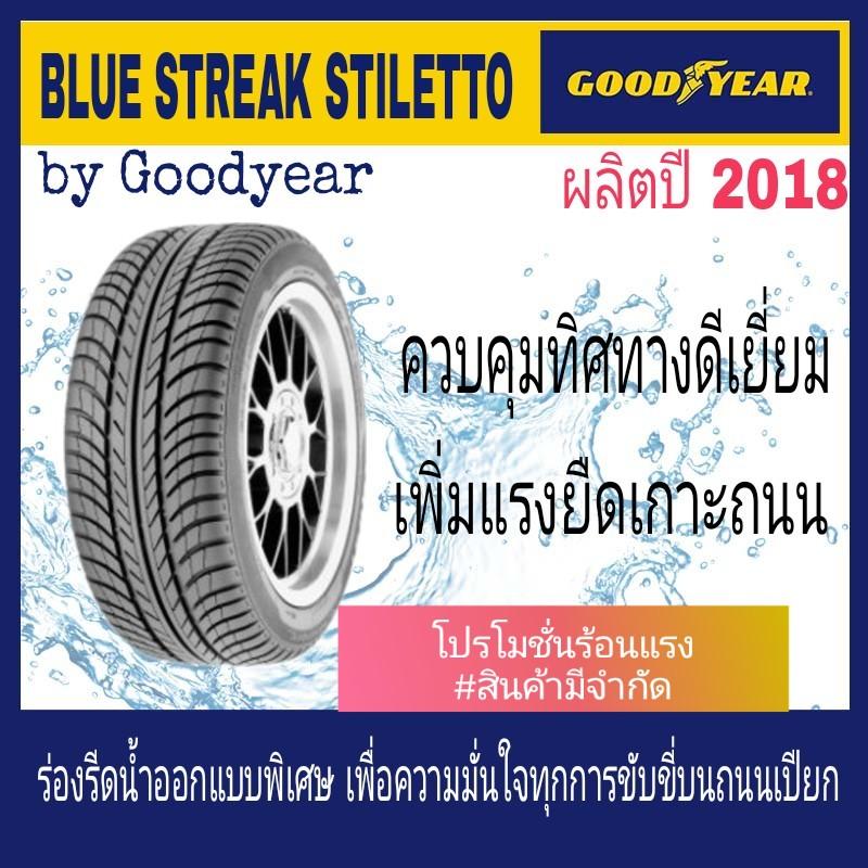 Goodyear