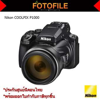 Nikon COOLPIX P1000 by FOTOFILE รับประกันศูนย์นิคอนไทย (ใหม่!)