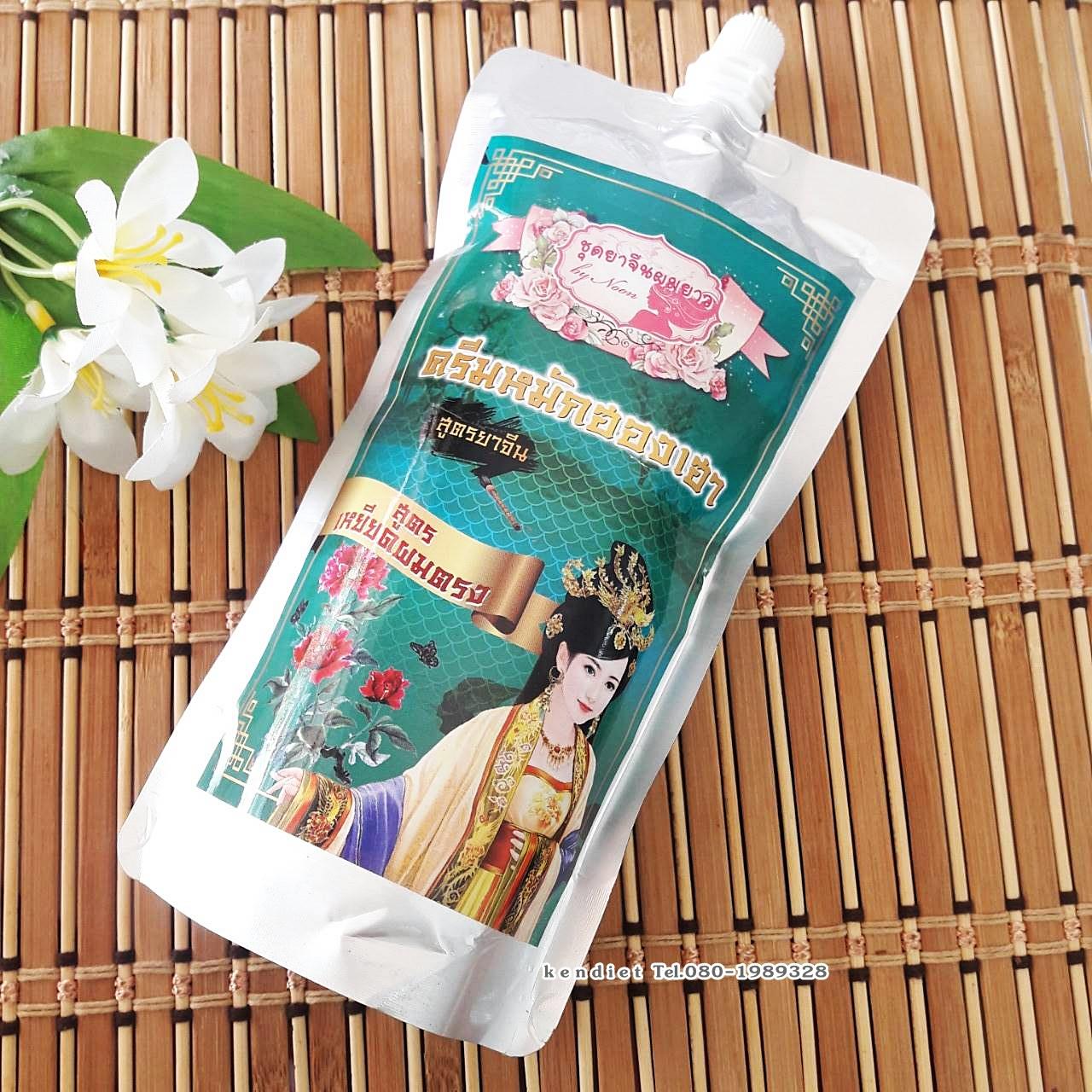 ครีมหมักผมฮองเฮา สูตรยาจีน ขนาด 100 กรัม สูตรผมตรง