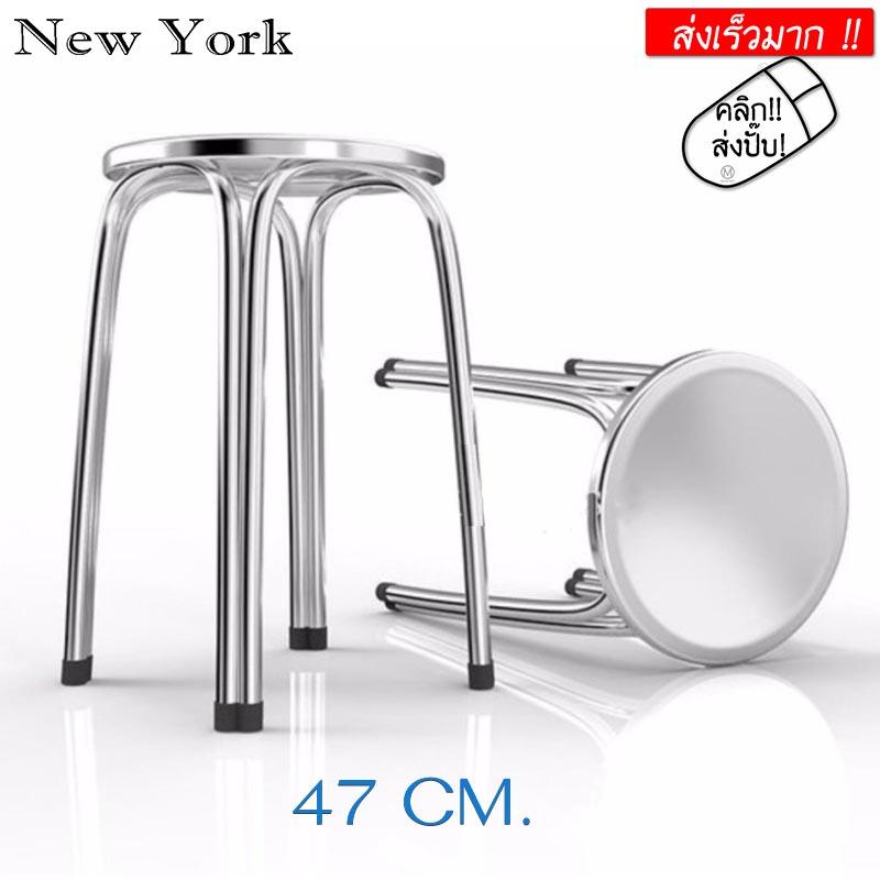 New York Big Sale เก้าอี้ เก้าอี้สแตนเลส เก้าอี้กลม ไซส์มาตรฐาน สูง 47 CM และ 30 CM No.Y116-STAINLESS New York Big Sale เก้าอี้ เก้าอี้สแตนเลส เก้าอี้กลม ไซส์มาตรฐาน สูง 47 CM และ 30 CM No.Y116-STAINLESS