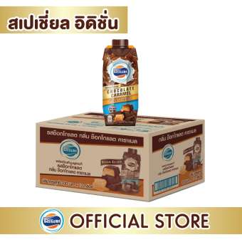 Foremost นมยูเอชที รสช็อกโกแลต กลิ่นช็อกโกแลต คาราเมล 330 มล.