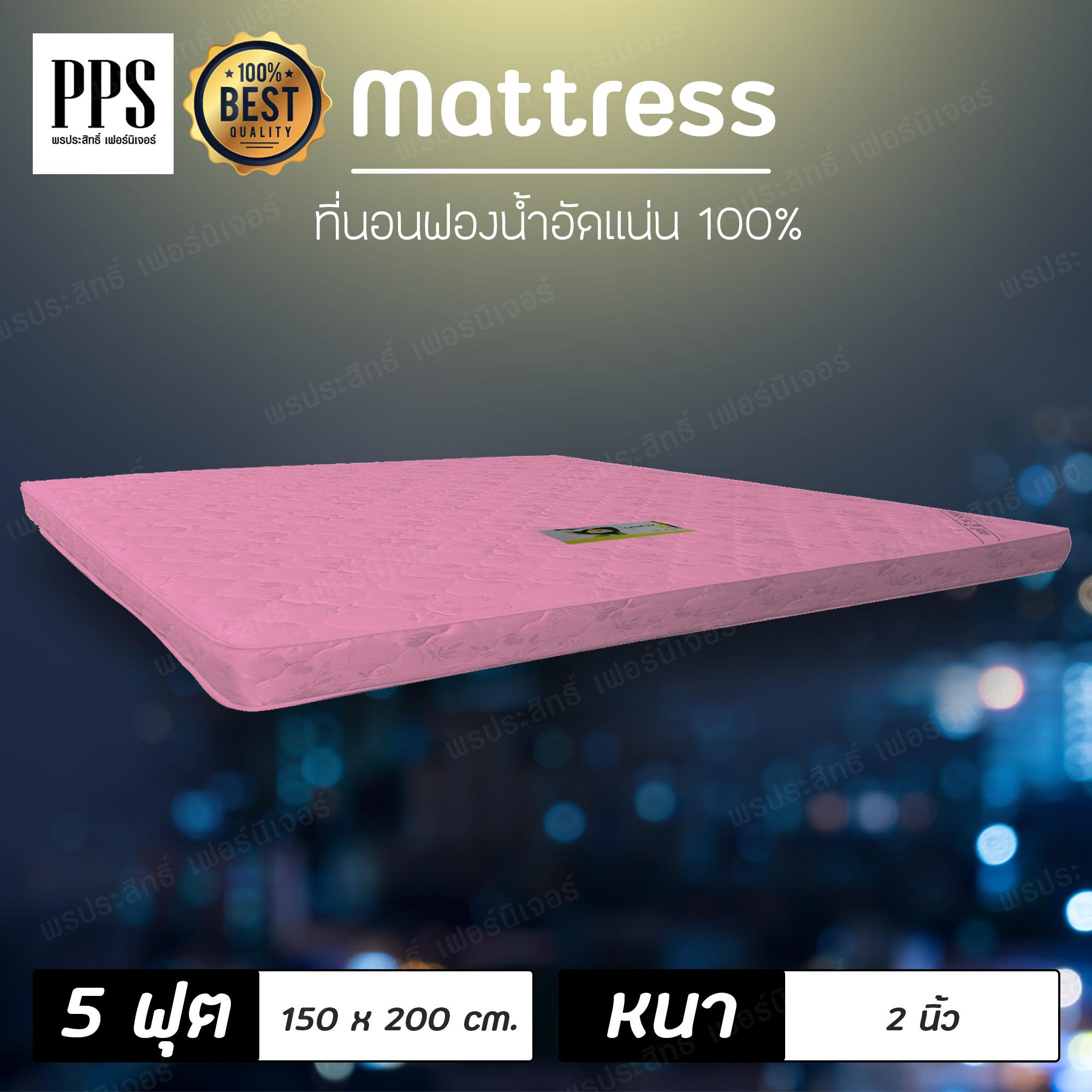 Asia ที่นอนฟองน้ำอัดแน่น 100% หนา2นิ้ว ขนาด 5 ฟุต (สีชมพู) Asia ที่นอนฟองน้ำอัดแน่น 100% หนา2นิ้ว ขนาด 5 ฟุต (สีชมพู)