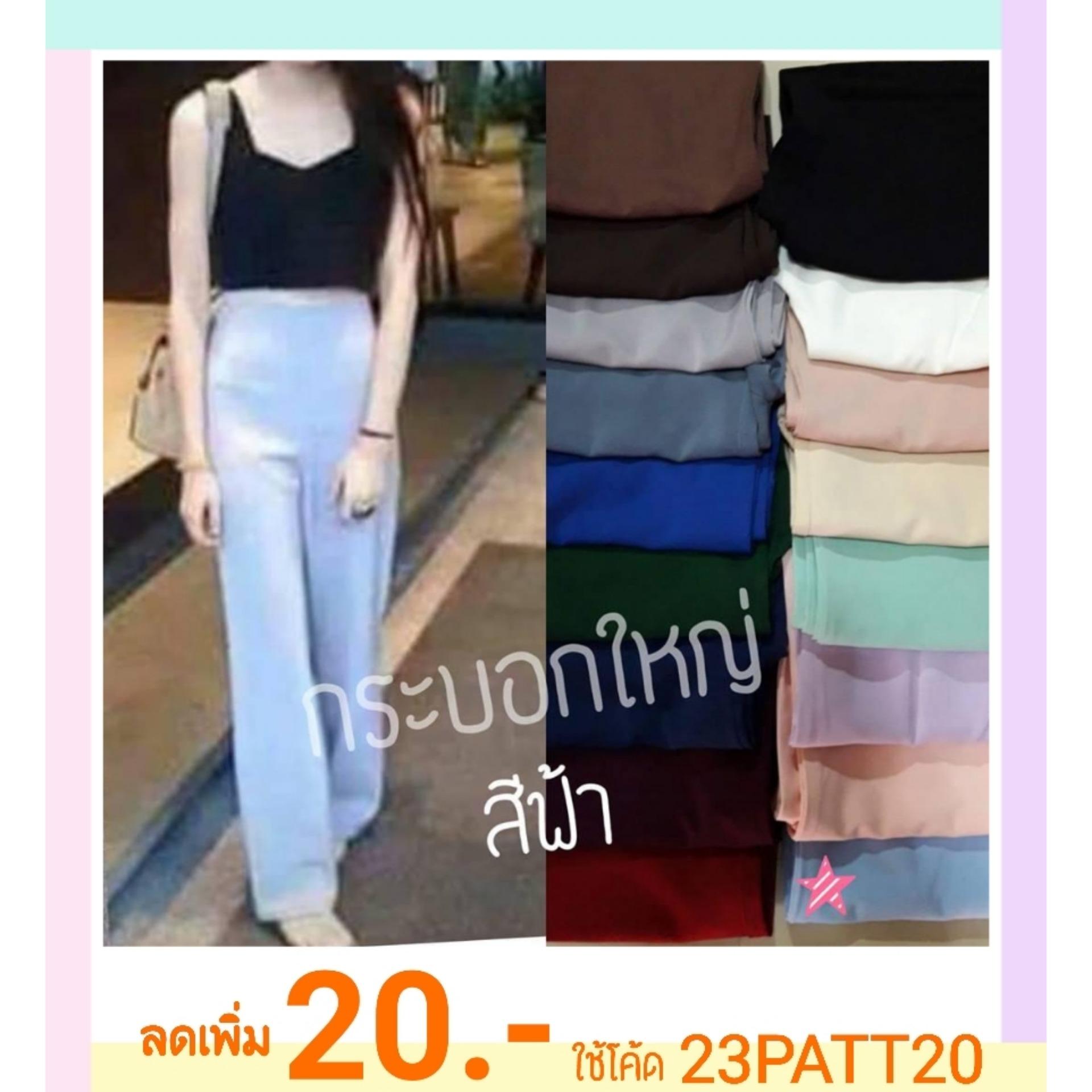กางเกงขายาว ทรงกระบอก ผ้าฮานาโกะ ผ้าสวยงานดี (รายละเอียดไซส์อยู่ด้านล่าง โปรดอ่านก่อนสั่งซื้อ) //กางเกงขายาวผู้หญิง//กางเกงขายาว ผญ//ขายาวผู้หญิง//ขายาว ผญ ใส่เที่ยว ใส่ทำงานได้หมด สวยถูกใจแน่นอน!!