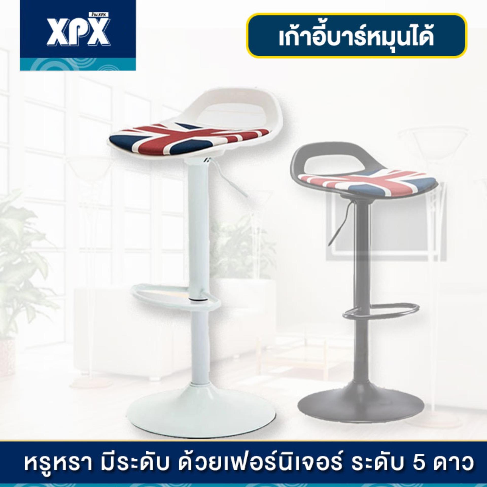 XPX เก้าอี้บาร์ เก้าอี้บาร์สตูล เก้าอี้บาร์สูง Bar Stools มี 2 สี 2 ลายให้เลือก สีดำ สีขาว รุ่น JD24 และ JD31 XPX เก้าอี้บาร์ เก้าอี้บาร์สตูล เก้าอี้บาร์สูง Bar Stools มี 2 สี 2 ลายให้เลือก สีดำ สีขาว รุ่น JD24 และ JD31