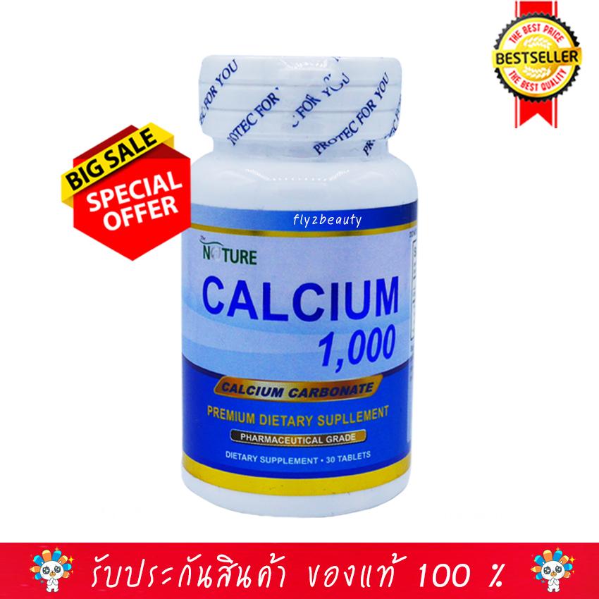 Nature Calcium 1000 Premium ผลิตภัณฑ์เสริมอาหาร แคลเซียม 30 เม็ด