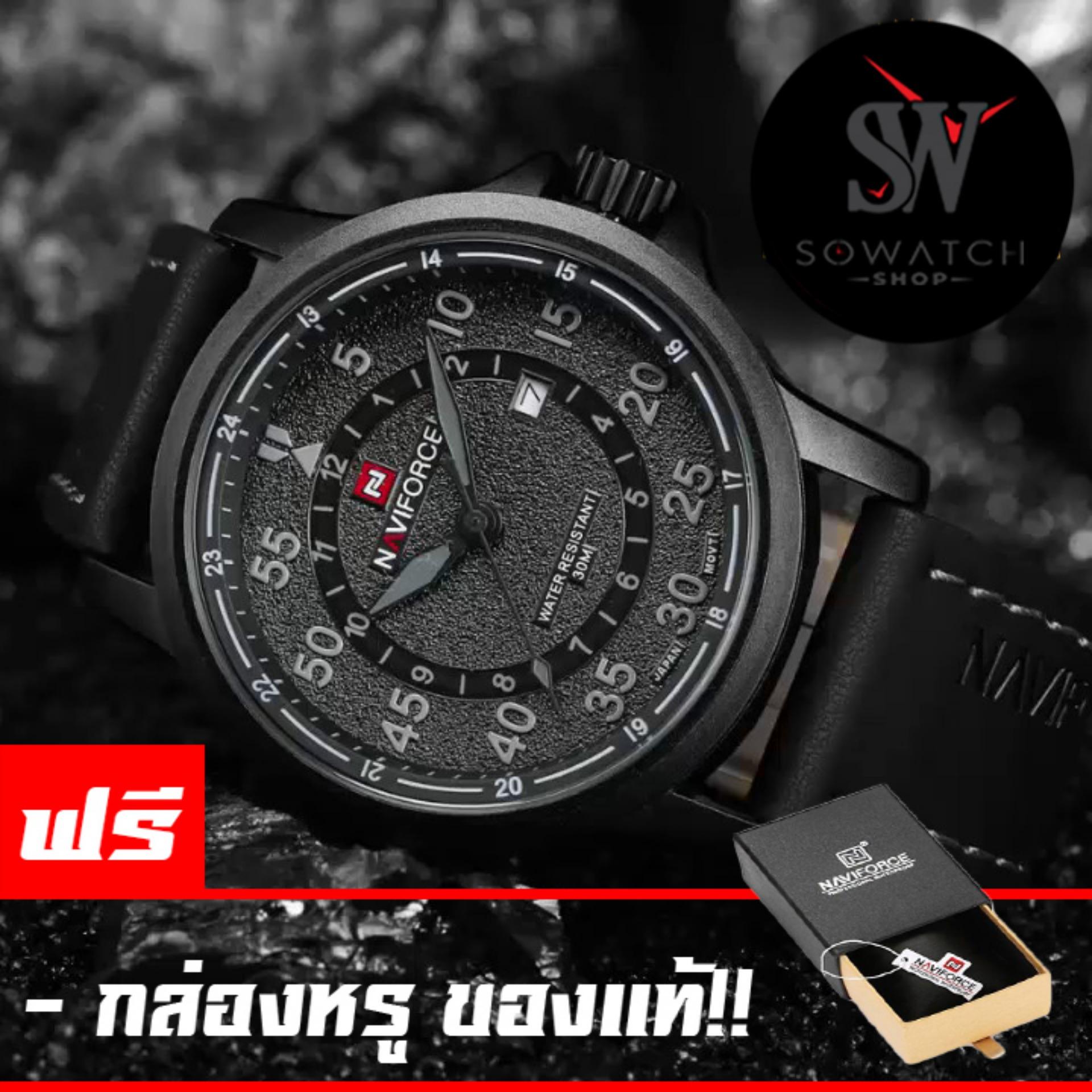 รับประกัน 1 ปี ศูนย์ในไทย NAVIFORCE WATCH นาฬิกาข้อมือผู้ชาย สายหนัง ของแท้100% กันน้ำ มีบอกวันที่ สไตล์สปอร์ต รับประกัน 1ปี รุ่น NF9076 (ดำ) รับประกัน 1 ปี ศูนย์ในไทย NAVIFORCE WATCH นาฬิกาข้อมือผู้ชาย สายหนัง ของแท้100% กันน้ำ มีบอกวันที่ สไตล์สปอร์ต รับประกัน 1ปี รุ่น NF9076 (ดำ)
