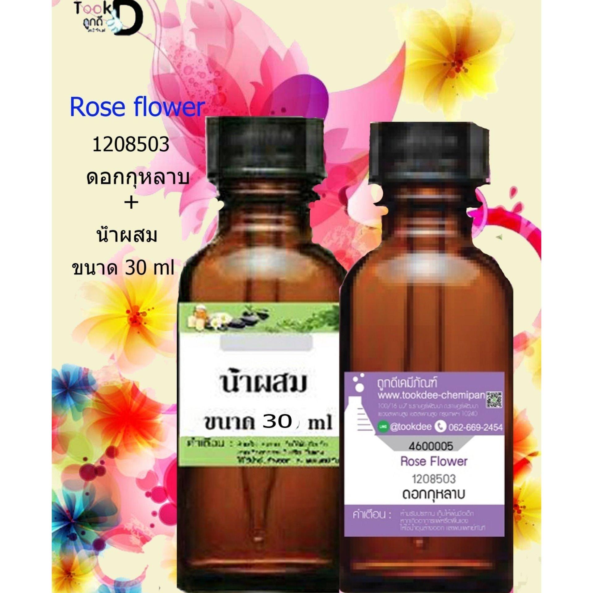 ✿*゚หัวเชื้อน้ำหอมกลิ่นกุหลาบ มาพร้อมกับน้ำผสม ขนาด 30 CC ✿*゚