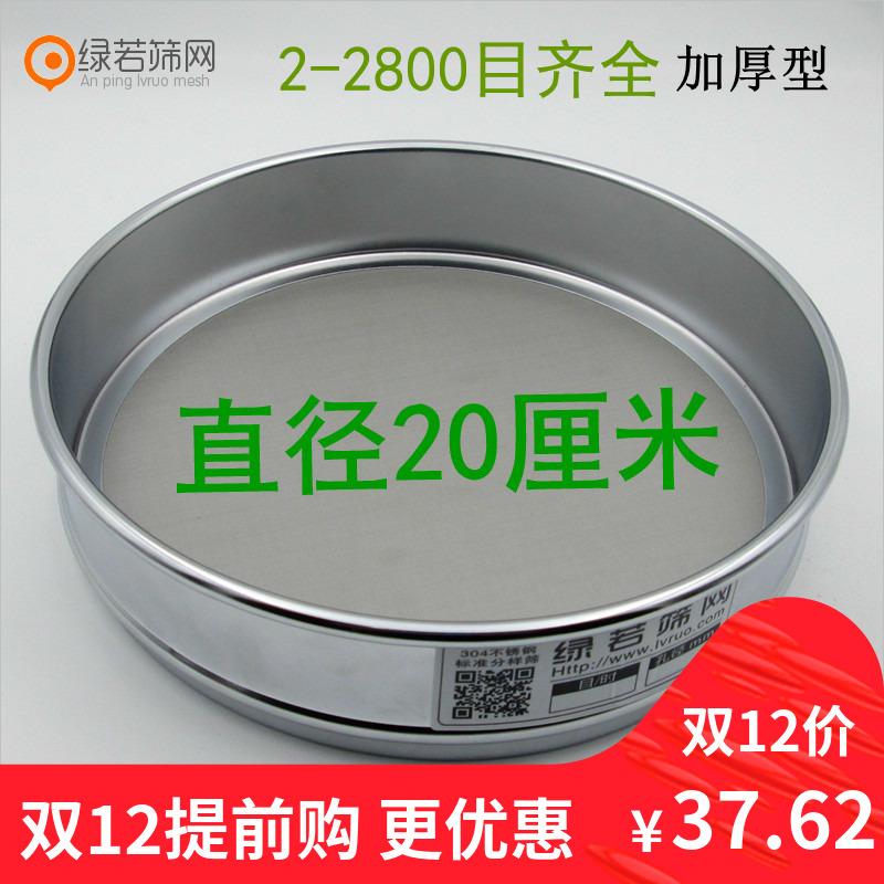 20 cm ที่กรองกล่องสีแดงตาข่ายกรองสแตนเลส 40 50 60 80 100 120 150 ตาข่ายตะแกรงร่อนสำหรับทดลองตะเกีย