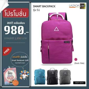 24you Smart Backpack S1 เป้สะพายหลัง กระเป๋ากล้อง เป้ใส่โน้ตบุ๊ค กระเป๋าเดินทาง กระเป๋าเครื่องสำอาง กระเป๋าสะพายหลัง Camera Backpack เป้ชมพู