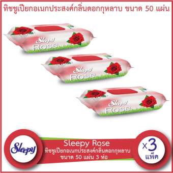 Sleepy Rose ทิชชูเปียกอเนกประสงค์กลิ่นดอกกุหลาบ ขนาด 50 แผ่น 3 ห่อ
