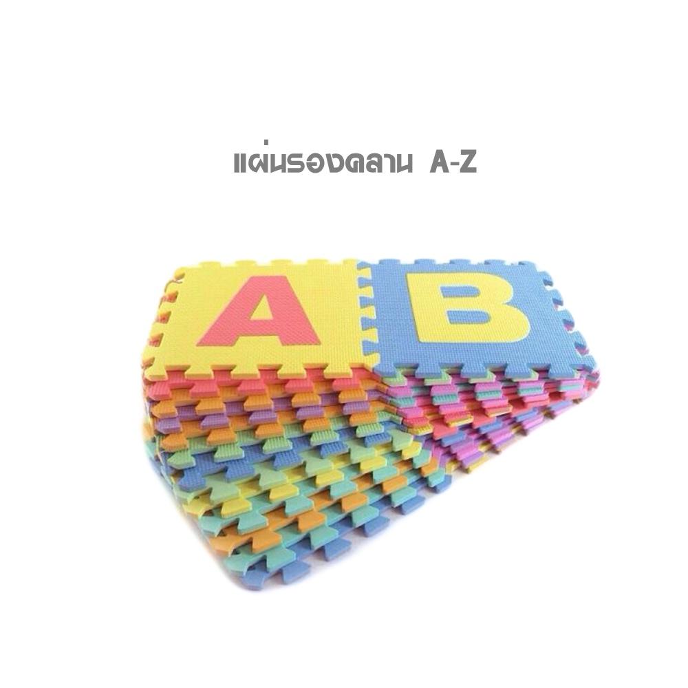แผ่นรองคลานแบบจิ๊กซอร์ ลาย A-Z 26 แผ่น SIZE 30*30cm แผ่นรองคลานแบบจิ๊กซอร์ ลาย A-Z 26 แผ่น SIZE 30*30cm