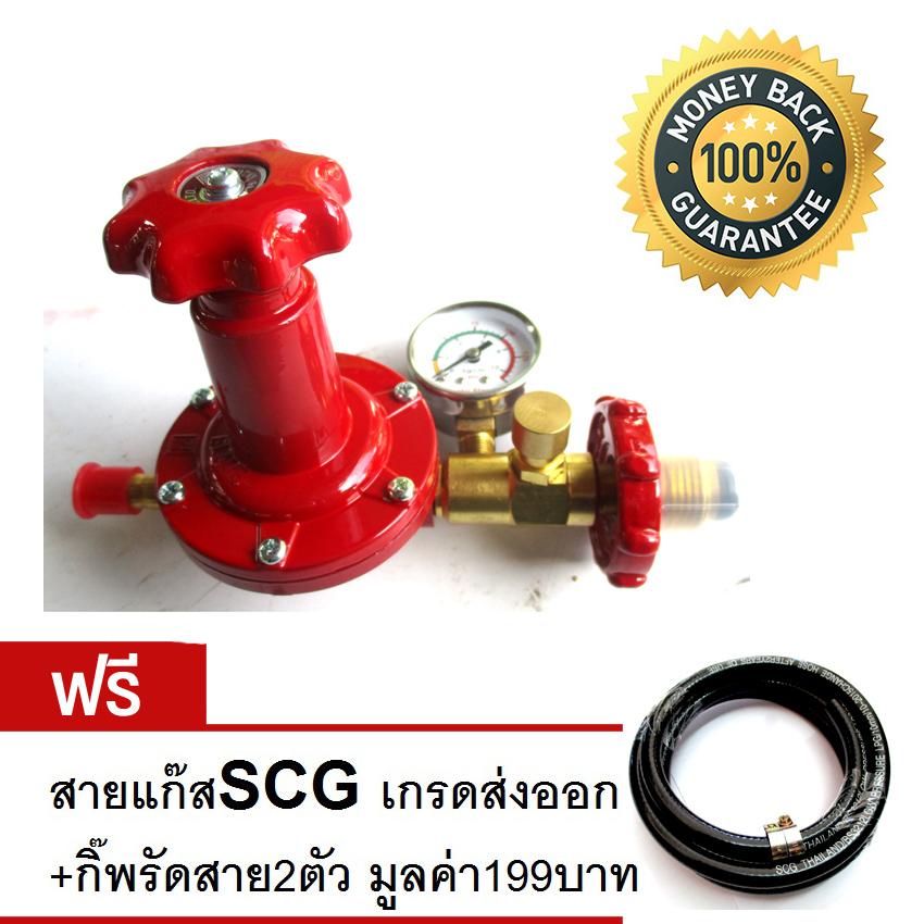Lucky Flame หัวเร่ง หัวปรับแก๊สแรงดันสูง หัวปรับแรงดันสูง รุ่น L-322SG แถมสาย SCG สีดำเกรดส่งออก 2 ม.กิ๊พรัดสายอย่างหนา 2 ตัว
