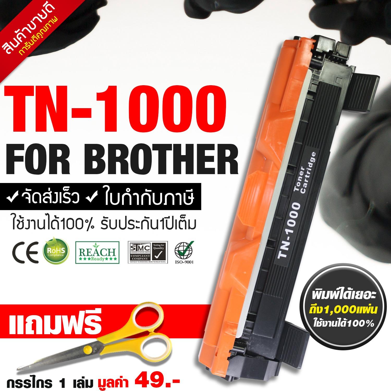 หมึกพิมพ์เลเซอร์ Brother TN1000 FOR Brother HL-1110/1210W , DCP-1510/1610W, MFC-1810/1815/1910W (ฺBlack Box Toner)