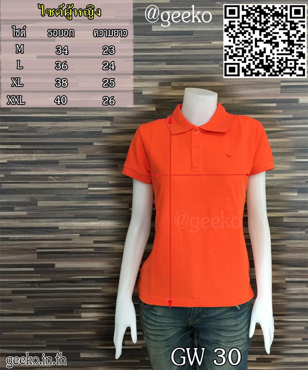 Geeko เสื้อโปโลหญิง สีส้มฮอลแลนด์