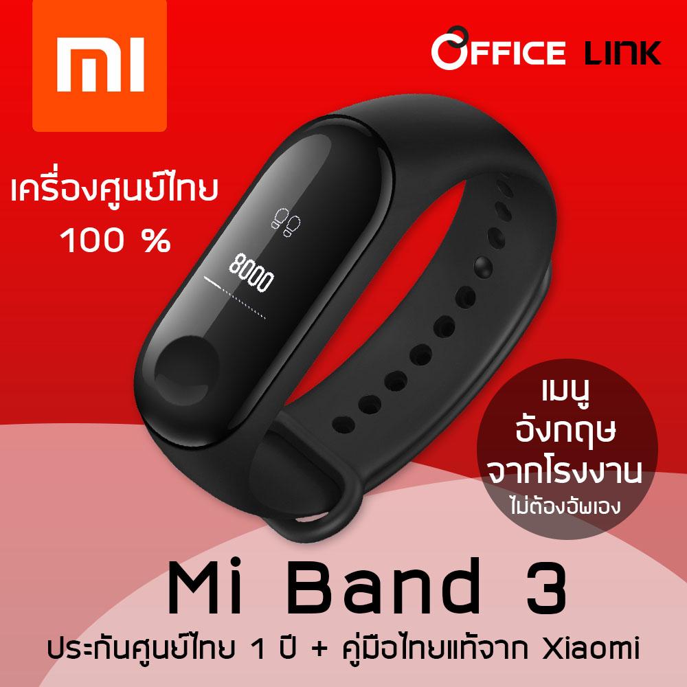 ประกันศูนย์ไทย Xiaomi Mi Band 3 สายรัดข้อมืออัจฉริยะเพื่อสุขภาพ Smart Bracelet Bluetooth 4.2 (เมนูอังกฤษ) ประกันศูนย์ไทย Xiaomi Mi Band 3 สายรัดข้อมืออัจฉริยะเพื่อสุขภาพ Smart Bracelet Bluetooth 4.2 (เมนูอังกฤษ)