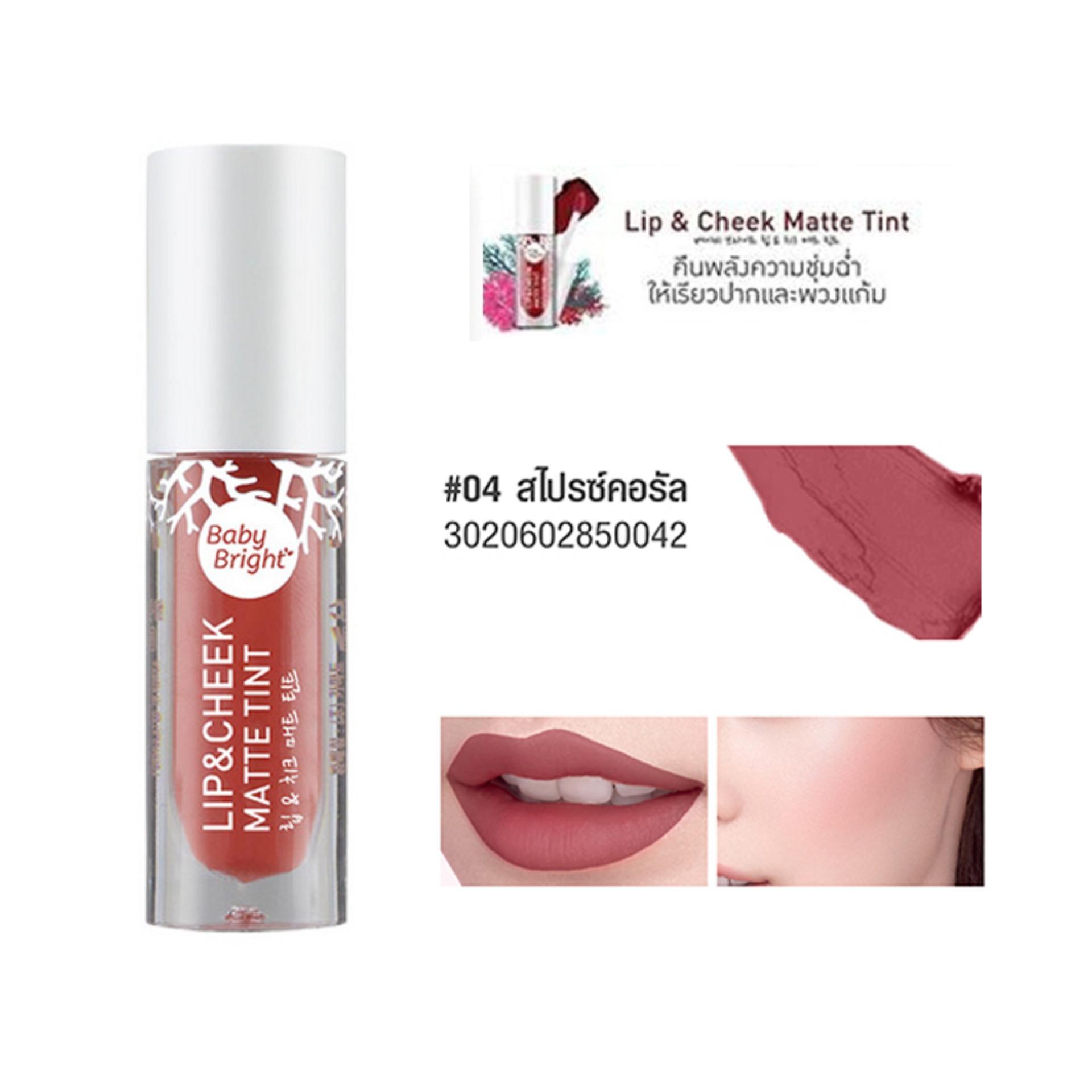 ลิป Baby Bright Lip & Cheek Matte Tint ลิปทินท์+แก้มเนื้อแมท ลิป Baby Bright Lip & Cheek Matte Tint ลิปทินท์+แก้มเนื้อแมท