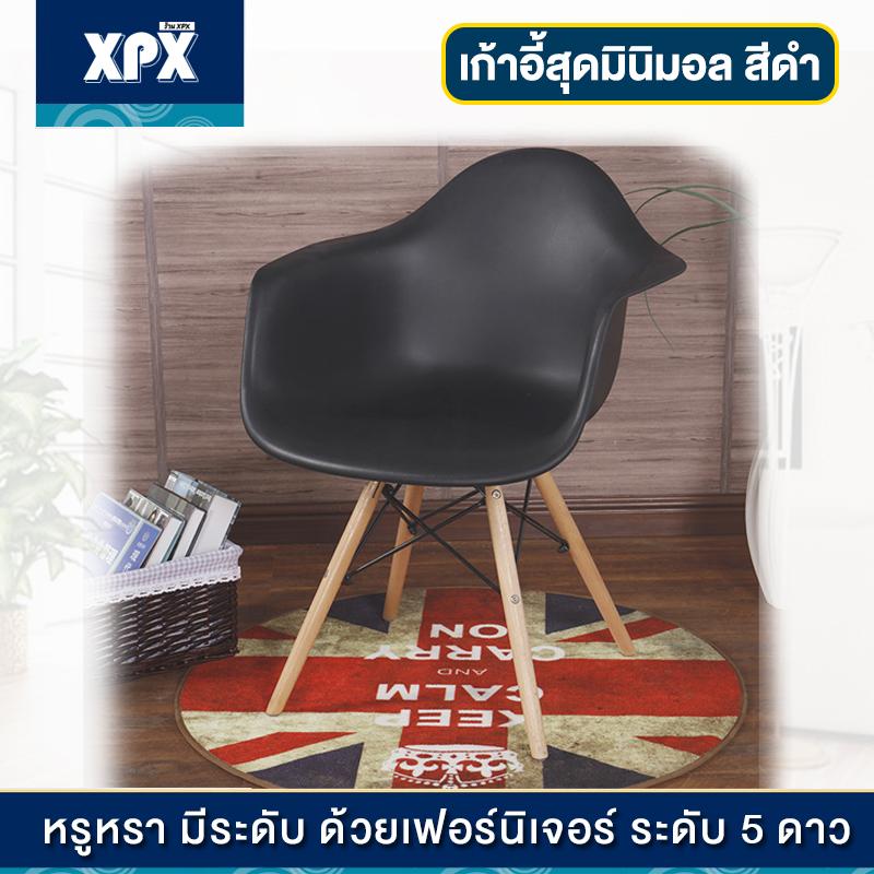 XPX เก้าอี้ เก้าอี้สไตล์โมเดิร์น ขาไม้บีช minimal เฟอร์นิเจอร์ห้องนั่งเล่น เก้าอี้ห้องนั่งเล่น มี 2 สีดำ สีขาว JD34 XPX เก้าอี้ เก้าอี้สไตล์โมเดิร์น ขาไม้บีช minimal เฟอร์นิเจอร์ห้องนั่งเล่น เก้าอี้ห้องนั่งเล่น มี 2 สีดำ สีขาว JD34