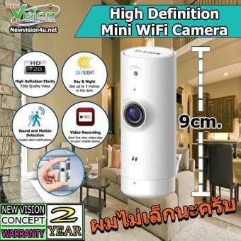 D-Link DCS-8000LH Mini HD Wi-Fi Camera ขนส่งโดย Kerry Express