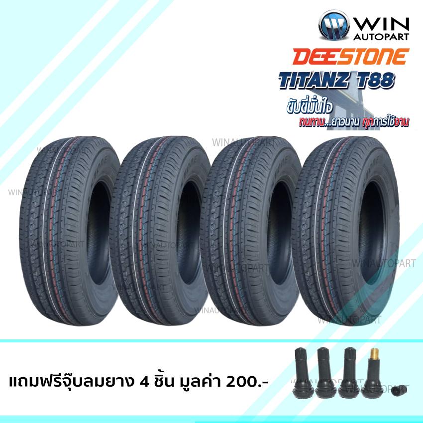 205/70R15