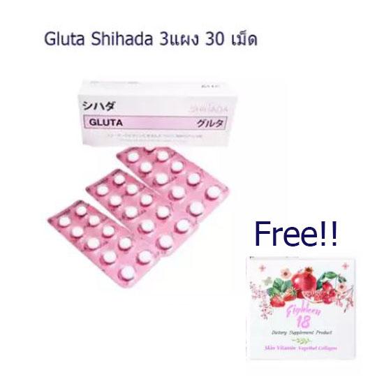 Shihada กลูต้าชิฮาดะ (グルタ) กลูต้าบริสุทธิ์จากญี่ปุ่น ของแท้ 100% (3 แผง/30เม็ด) แถมฟรี eighteen 1 กล่อง Shihada กลูต้าชิฮาดะ (グルタ) กลูต้าบริสุทธิ์จากญี่ปุ่น ของแท้ 100% (3 แผง/30เม็ด) แถมฟรี eighteen 1 กล่อง