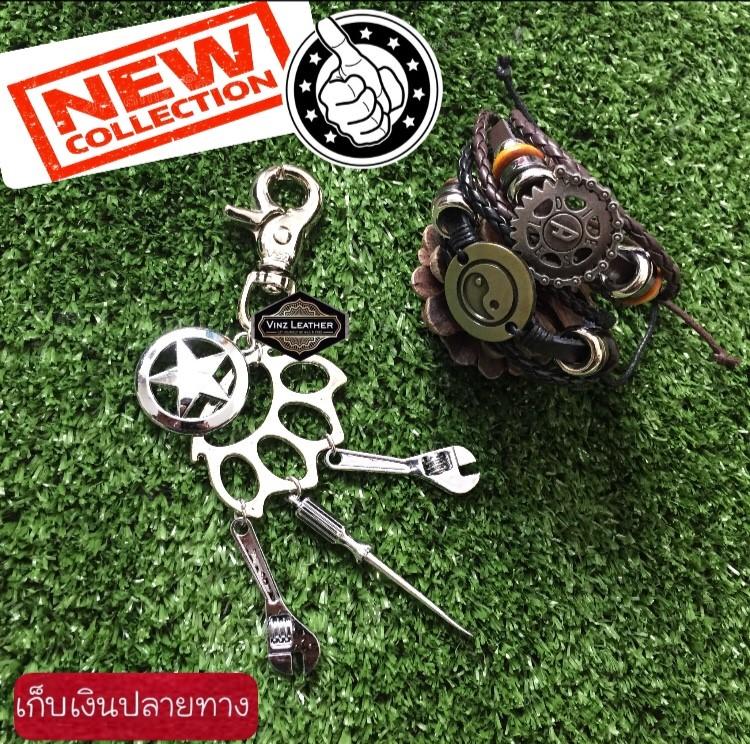 Vinz Leather พวงกุญแจโลหะ ชุบโครเมี่ยม ชุดเครื่องมือช่าง กำไลข้อมือหนังเเท้ 2 อัน ส่งฟรี เก็บเงินปลายทาง มีรีวิว