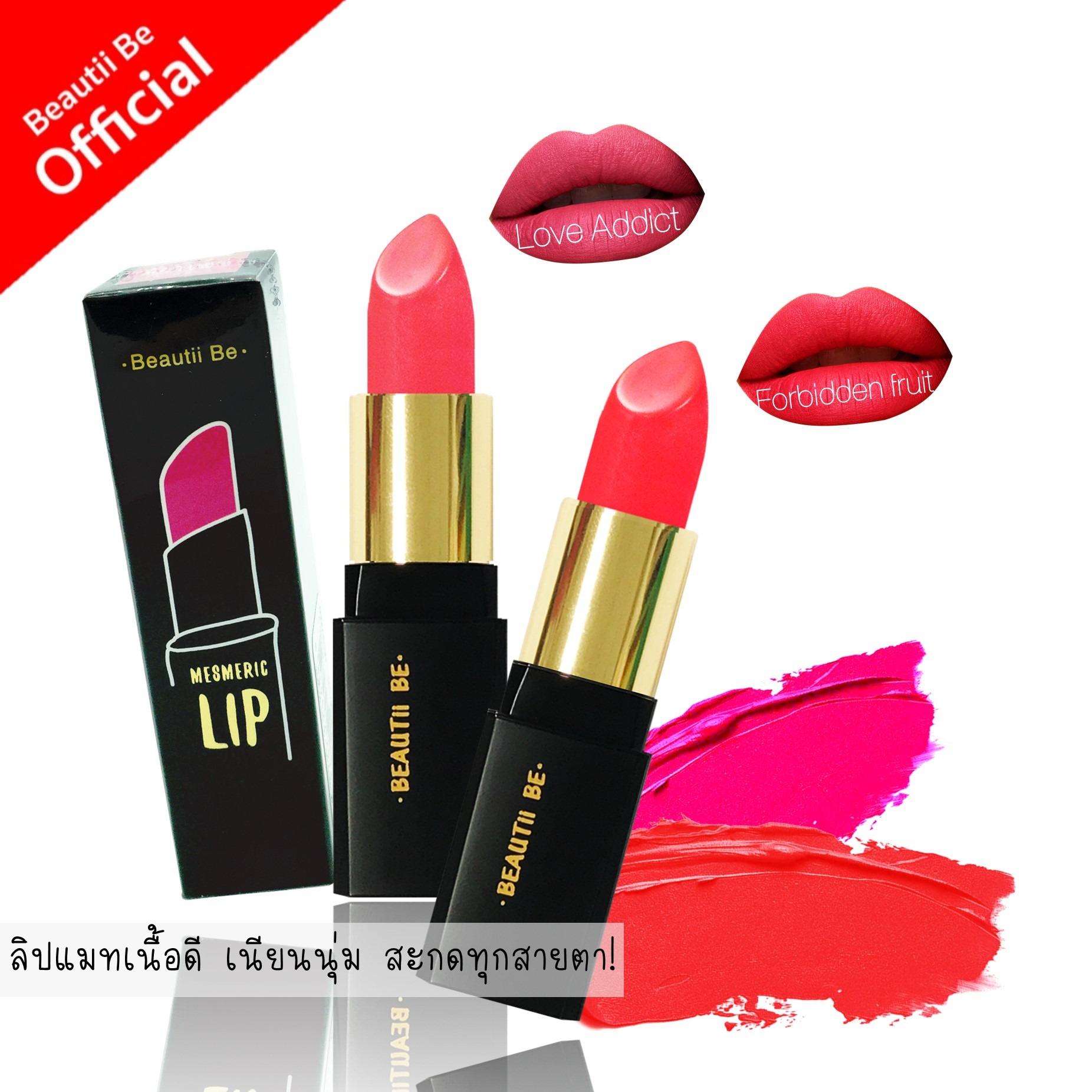 ซื้อ 1 แถม 1 ฟรี! บิวตี้ บี ลิปแมท เนื้อดี เนียนนุ่ม สะกดทุกสายตา! ซื้อ 1 แถม 1 ฟรี! บิวตี้ บี ลิปแมท เนื้อดี เนียนนุ่ม สะกดทุกสายตา!