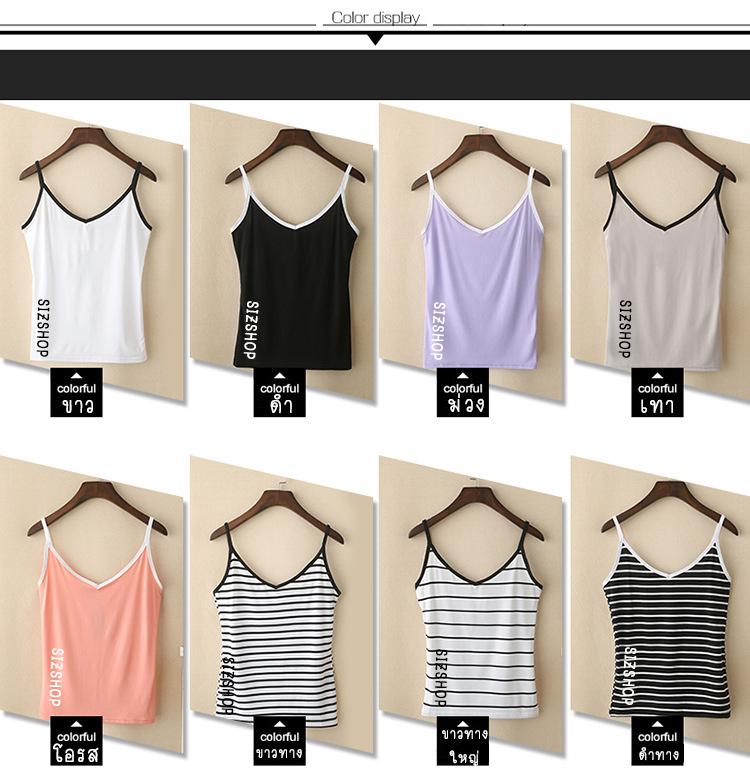 เสื้อสายเดี่ยวคอวี สไตล์เกาหลี เสื้อกล้าม เสื้อสายเดี่ยวผ้านุ่ม