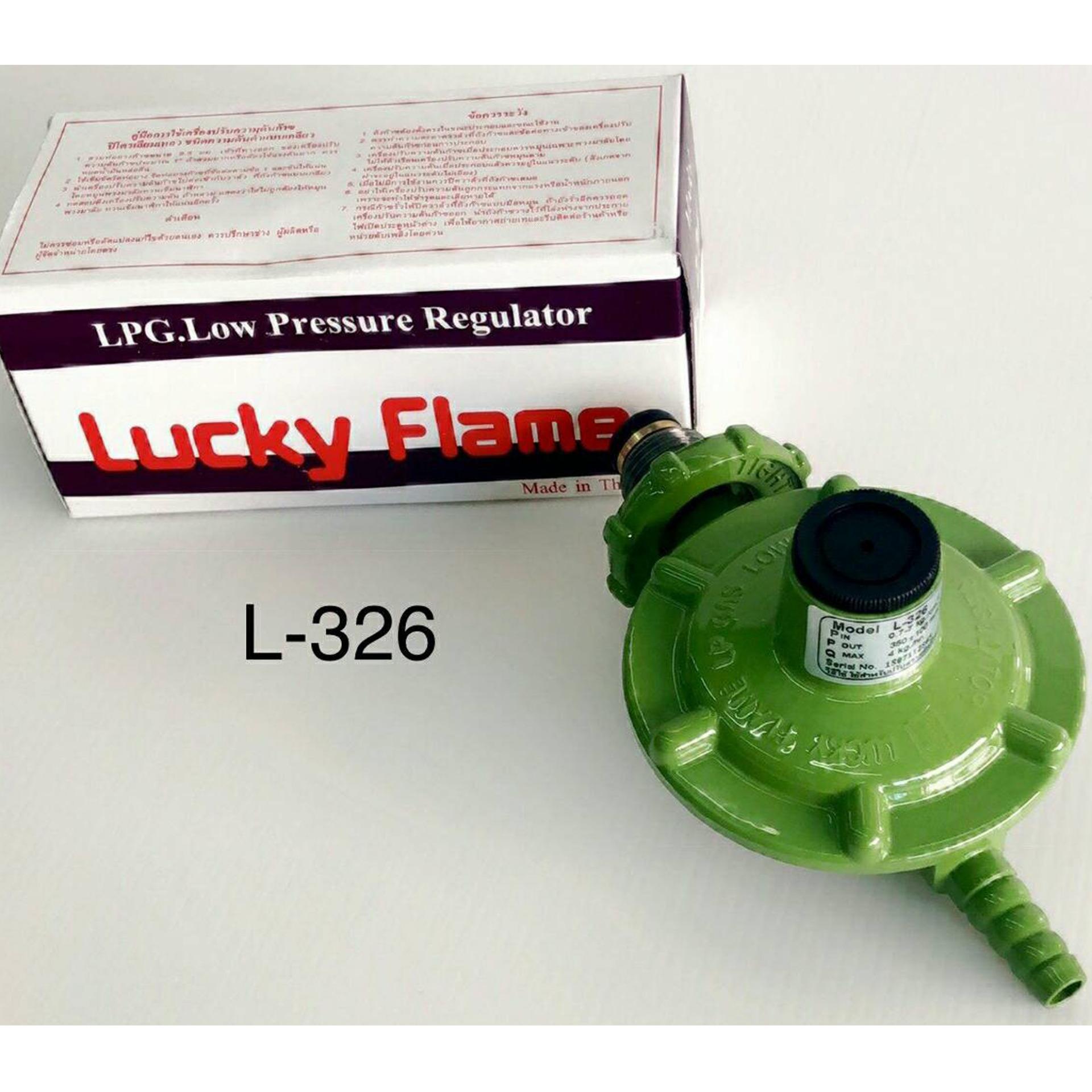 หัวปรับแก๊สแรงดันต่ำ Lucky Flame รุ่น L-326