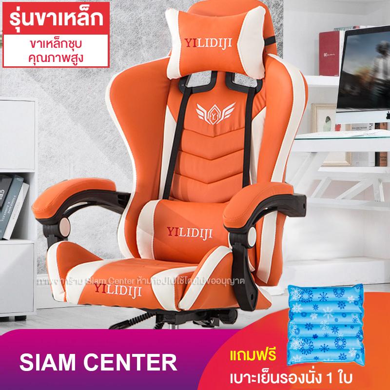 Siam Center เก้าอี้เกม เก้าอี้ทำงาน เก้าอี้คอม เก้าอี้นอน เก้าอี้สำนังงาน เก้าอี้เล่นเกม pubg เก้าอี้เกมมิ่ง Gaming Chair ปรับความสูงได้ มีที่นวดในตัว นั่งสบาย หมุนได้360° รุ่น HM50 แถมเบาะเย็นรองนั่ง HM55 สีฟ้า Siam Center เก้าอี้เกม เก้าอี้ทำงาน เก้าอี้คอม เก้าอี้นอน เก้าอี้สำนังงาน เก้าอี้เล่นเกม pubg เก้าอี้เกมมิ่ง Gaming Chair ปรับความสูงได้ มีที่นวดในตัว นั่งสบาย หมุนได้360° รุ่น HM50 แถมเบาะเย็นรองนั่ง HM55 สีฟ้า