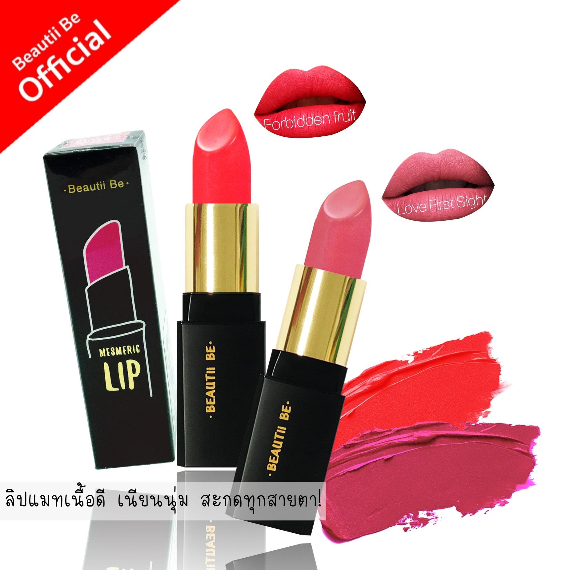 ซื้อ 1 แถม 1 ฟรี! บิวตี้ บี ลิปแมท เนื้อดี เนียนนุ่ม สะกดทุกสายตา! ซื้อ 1 แถม 1 ฟรี! บิวตี้ บี ลิปแมท เนื้อดี เนียนนุ่ม สะกดทุกสายตา!