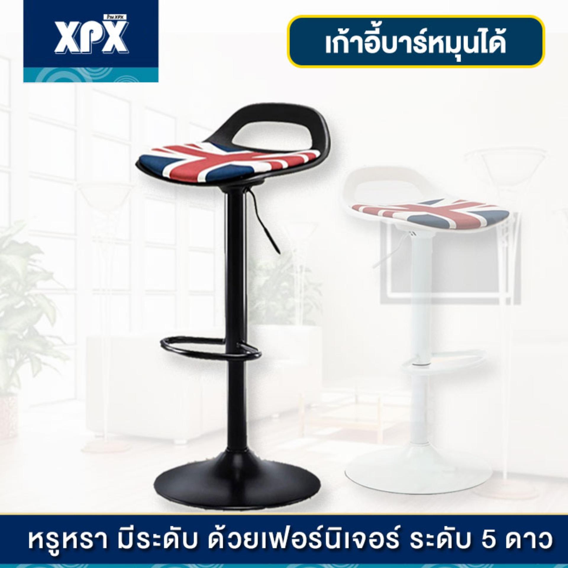 XPX เก้าอี้บาร์ เก้าอี้บาร์สตูล เก้าอี้บาร์สูง Bar Stools มี 2 สี 2 ลายให้เลือก สีดำ สีขาว รุ่น JD24 และ JD31 XPX เก้าอี้บาร์ เก้าอี้บาร์สตูล เก้าอี้บาร์สูง Bar Stools มี 2 สี 2 ลายให้เลือก สีดำ สีขาว รุ่น JD24 และ JD31